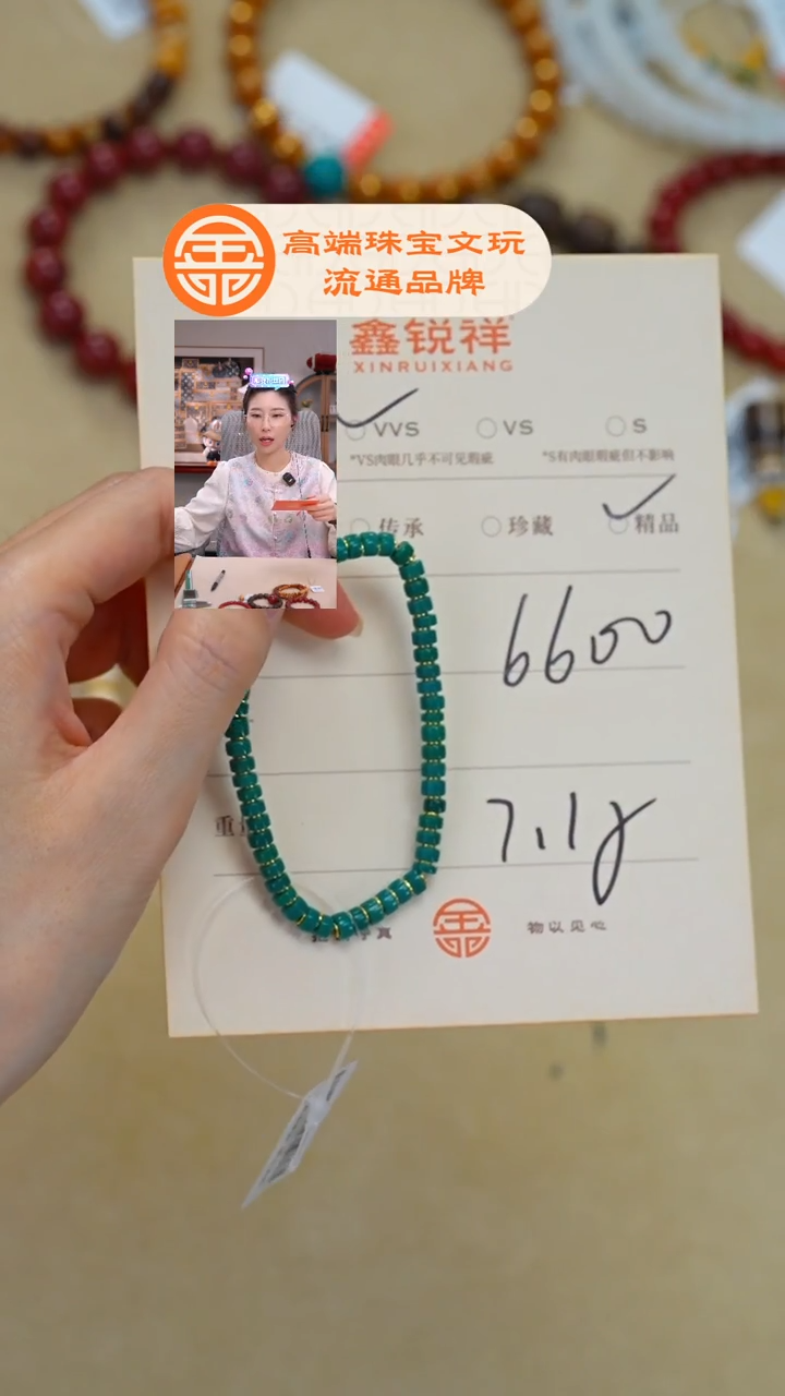 未镶嵌绿松石珠宝奇石梁*僧松石