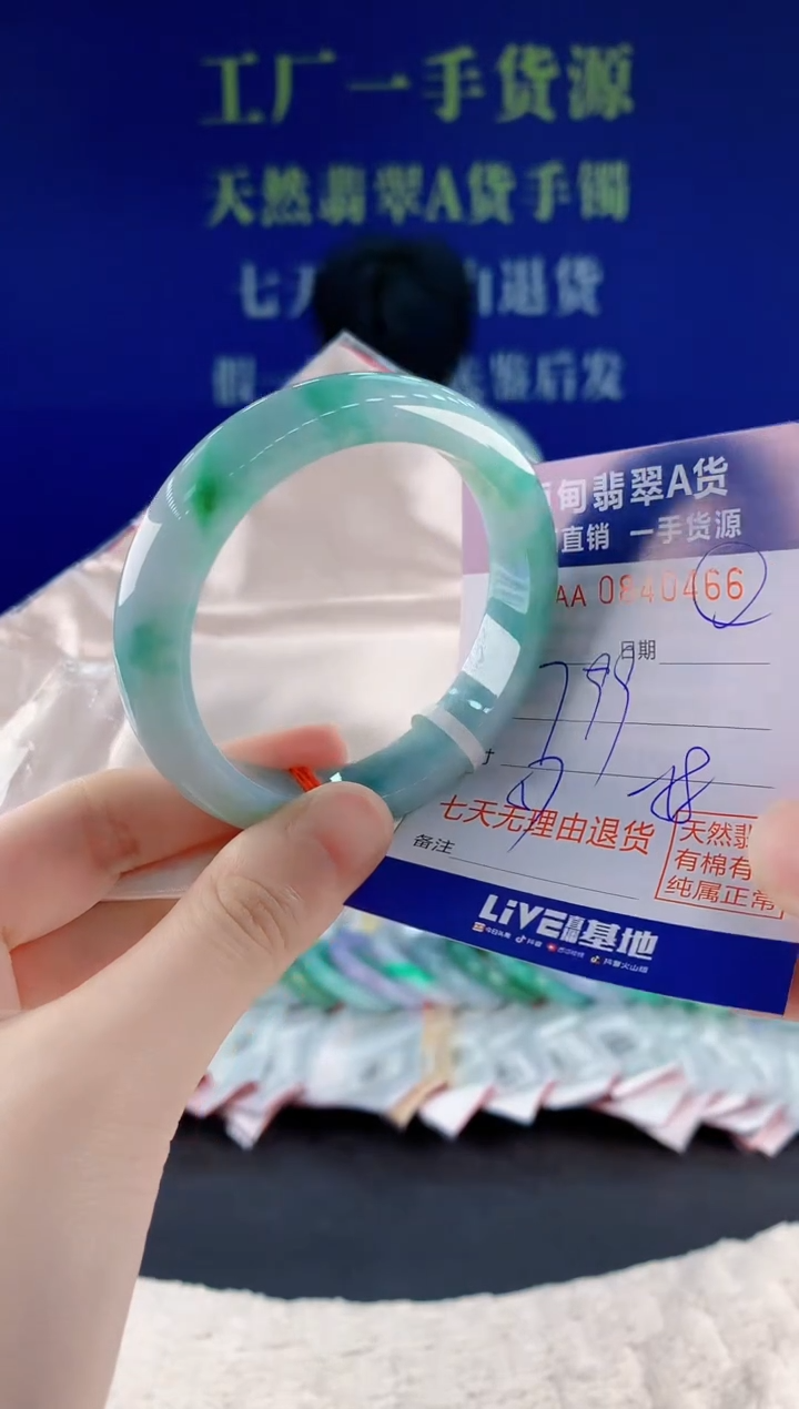 未镶嵌手镯翡翠66
