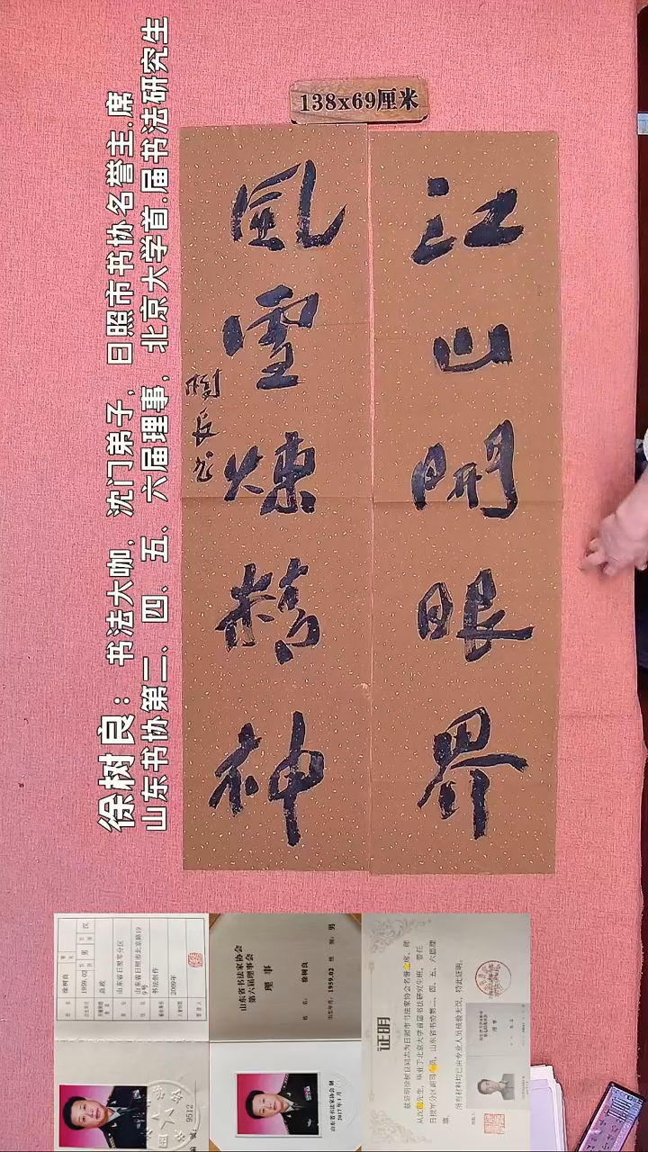 书法303          徐老师书法作品