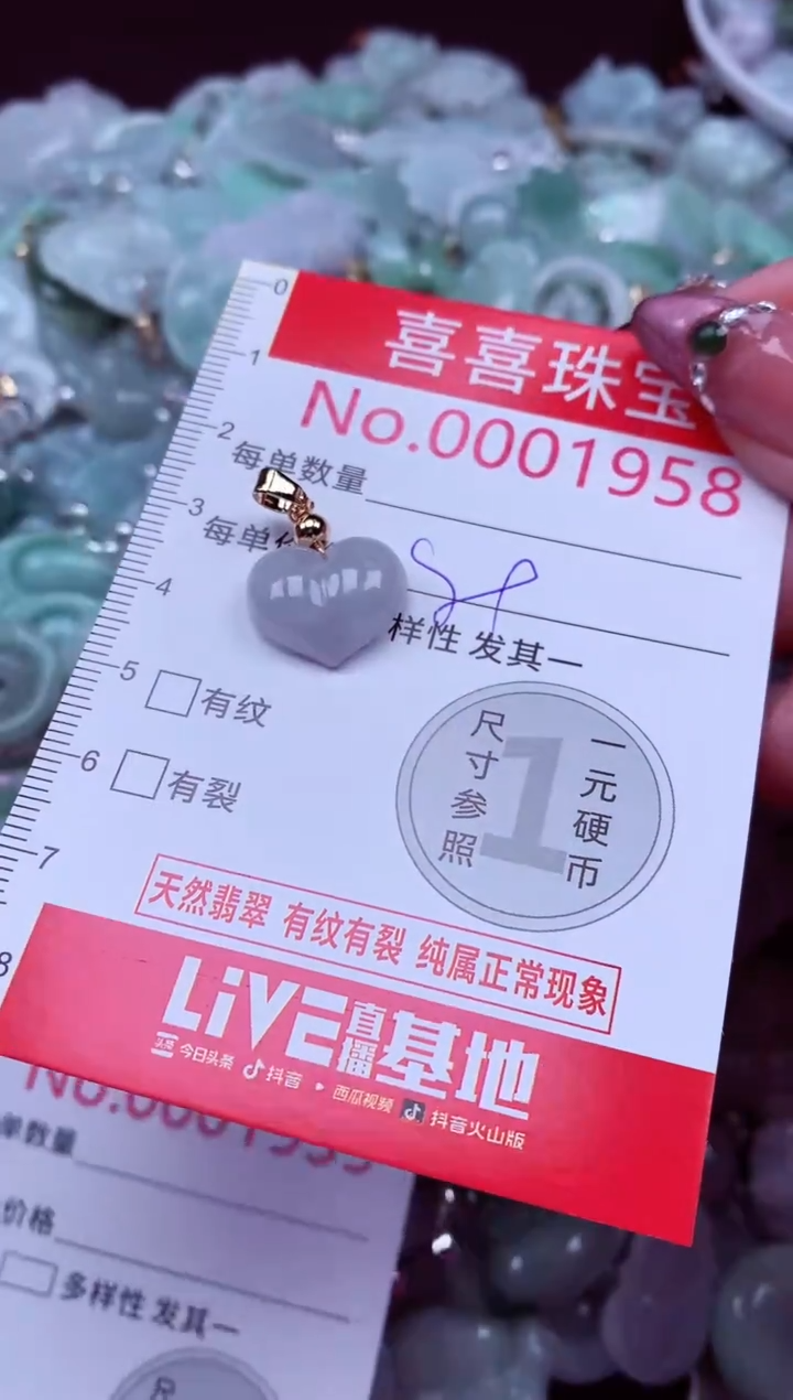 吊坠(不含链)未镶嵌翡翠1958