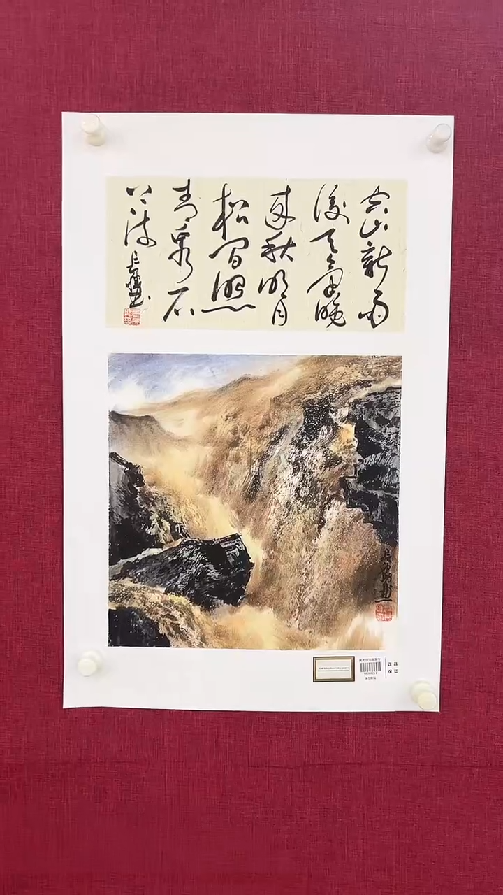 国画李长胜老师1pc+书法作品
