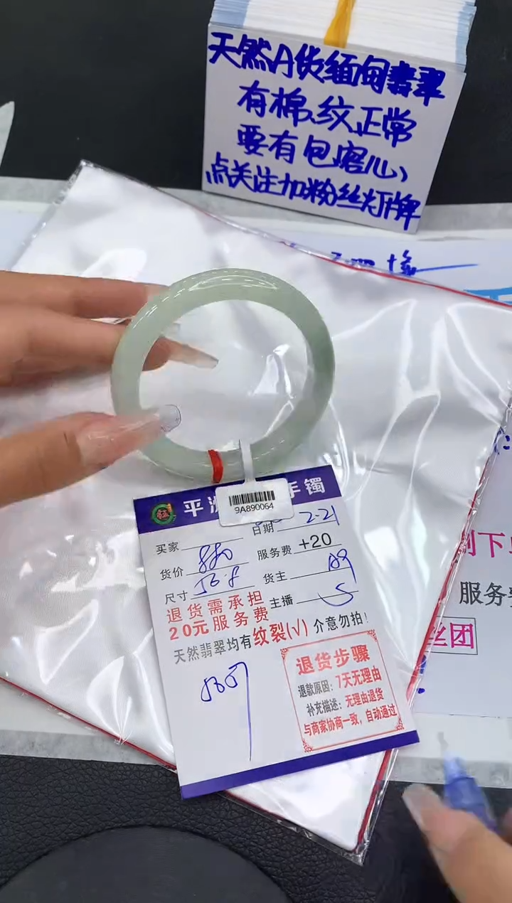 【闪购商品】翡翠手镯未镶嵌111111111111