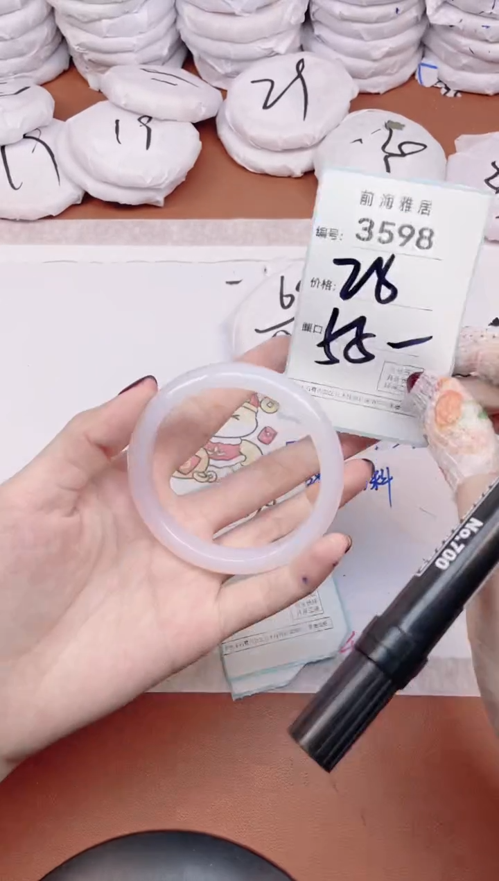 【闪购商品】玛瑙/玉髓手镯未镶嵌3598