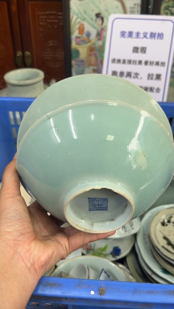 【闪购商品】瓷片微瑕瓷器不退不换介意勿拍