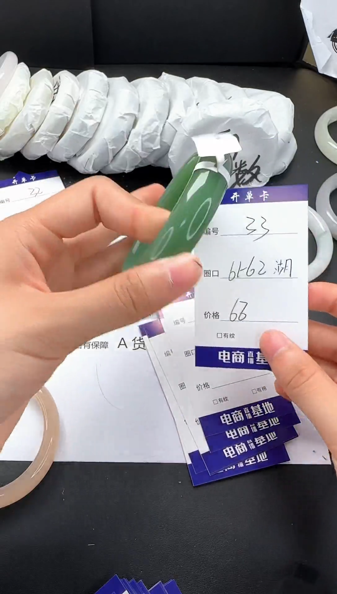 石英质玉手镯未镶嵌61-62