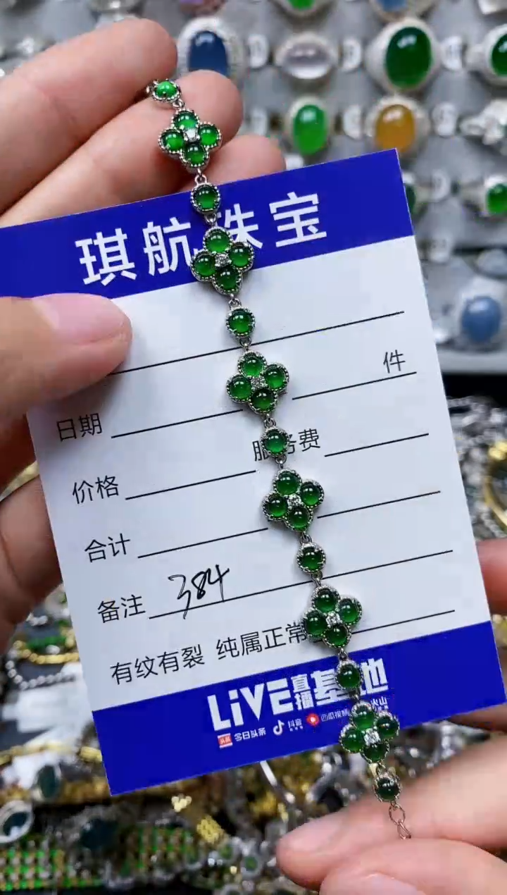 【闪购商品】翡翠手链银S925镶嵌0384
