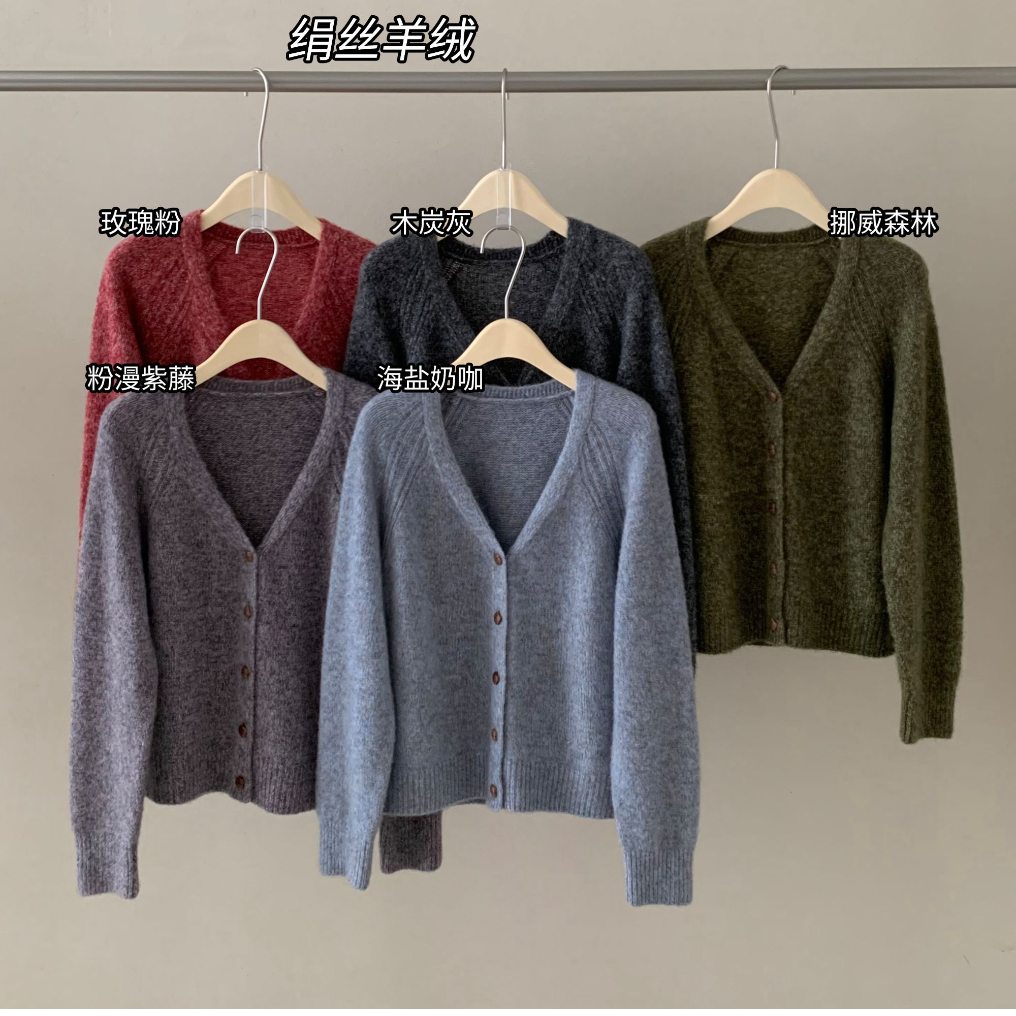 【玥玥家】不可机洗-新品驼羊毛-V领毛绒感时尚长袖针织开衫上衣