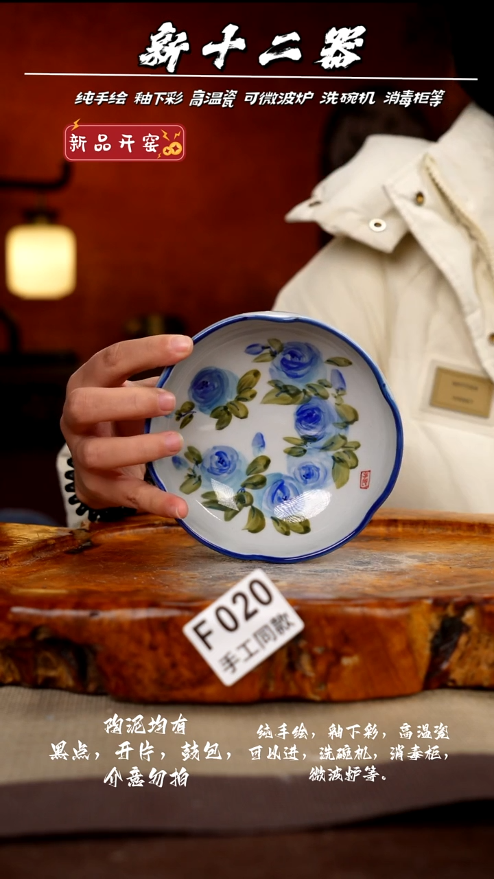 其他F020新十二器瓷器