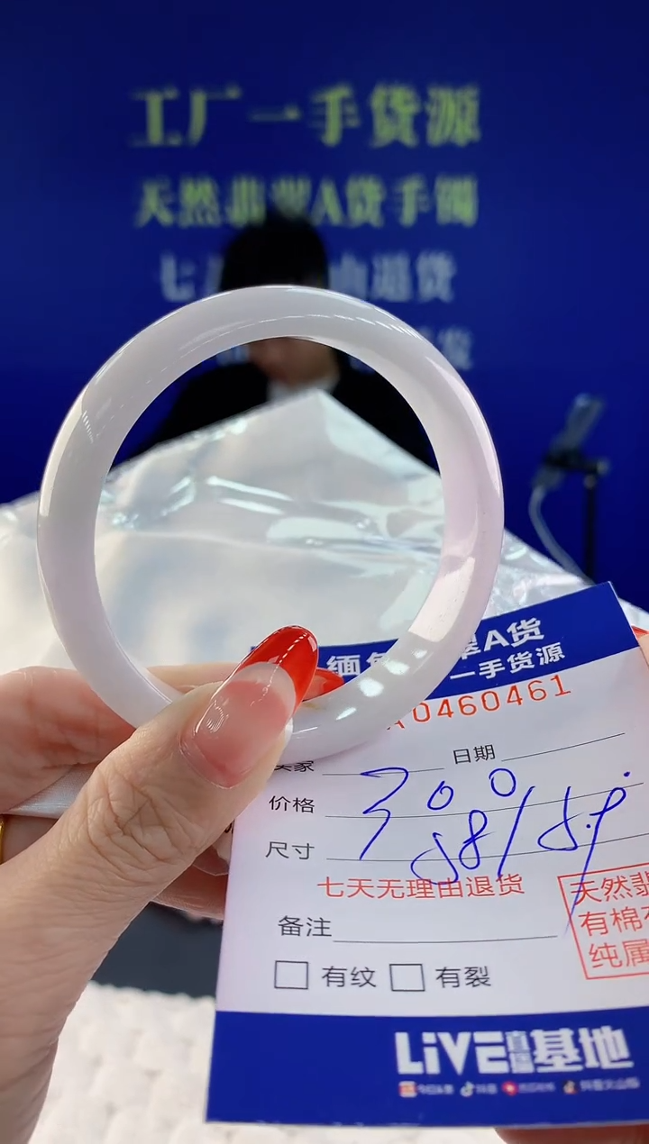 【闪购商品】翡翠手镯未镶嵌天然A货翡翠61