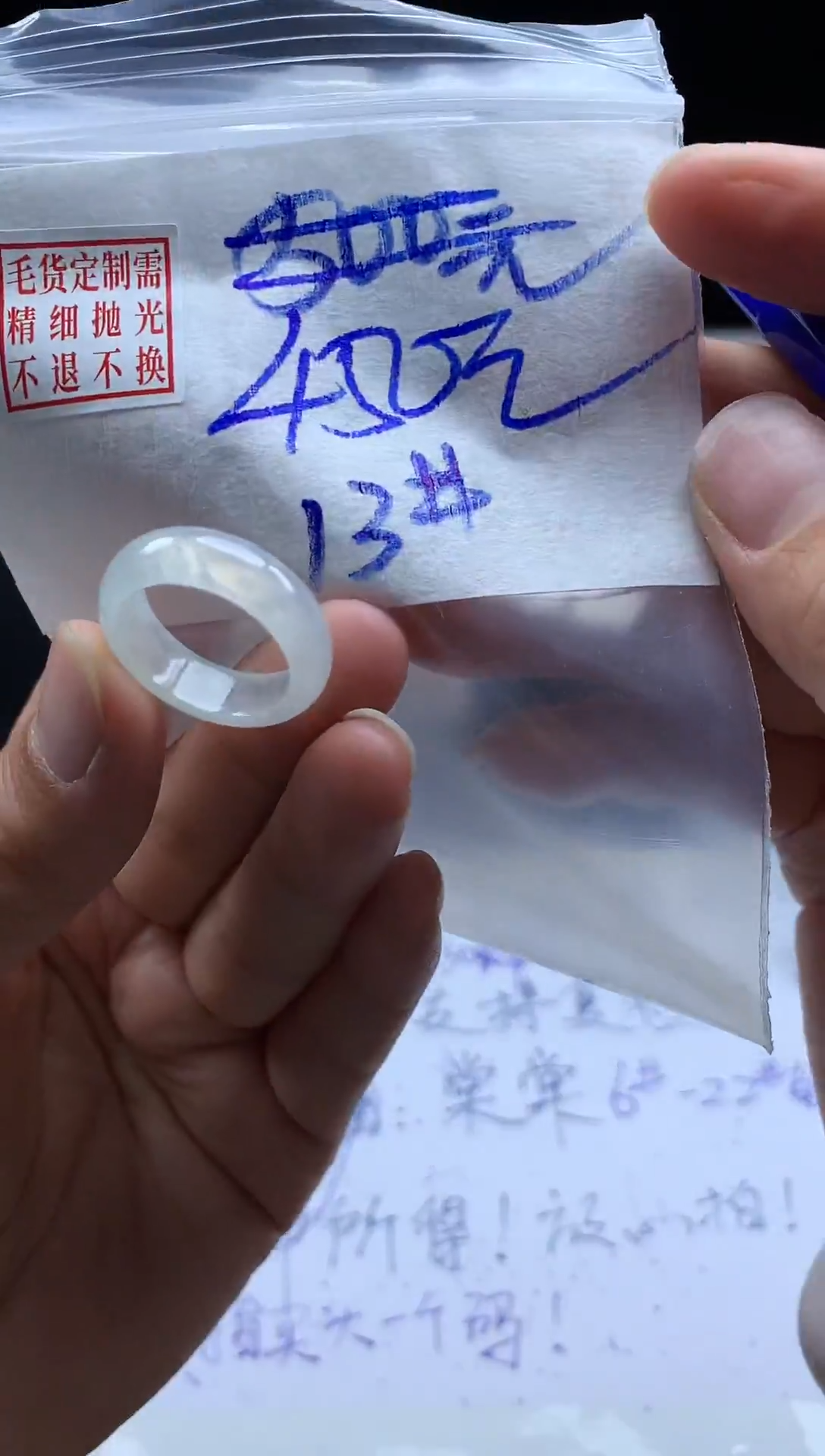 未镶嵌定制翡翠毛货需精细抛光戒圈13#