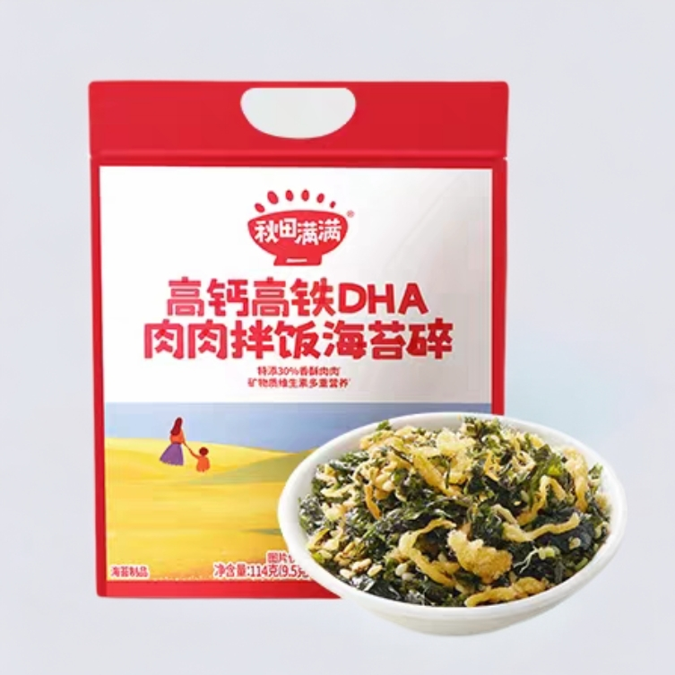 秋田满满 高钙高铁DHA肉肉拌饭海苔碎即食拌饭料