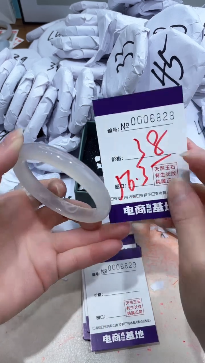 【闪购商品】玛瑙/玉髓手镯未镶嵌6828