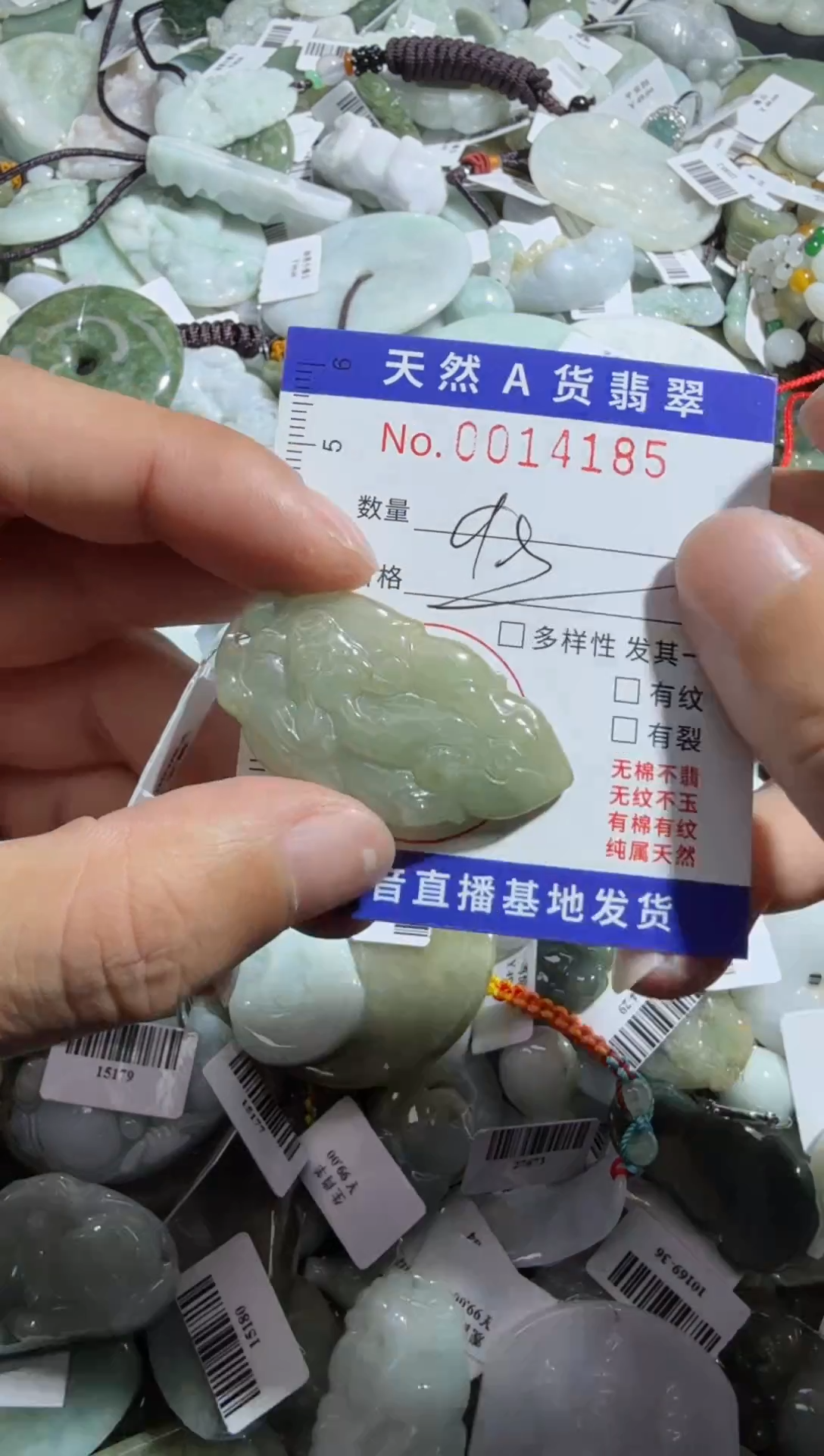 【闪购商品】翡翠颈饰未镶嵌00014185