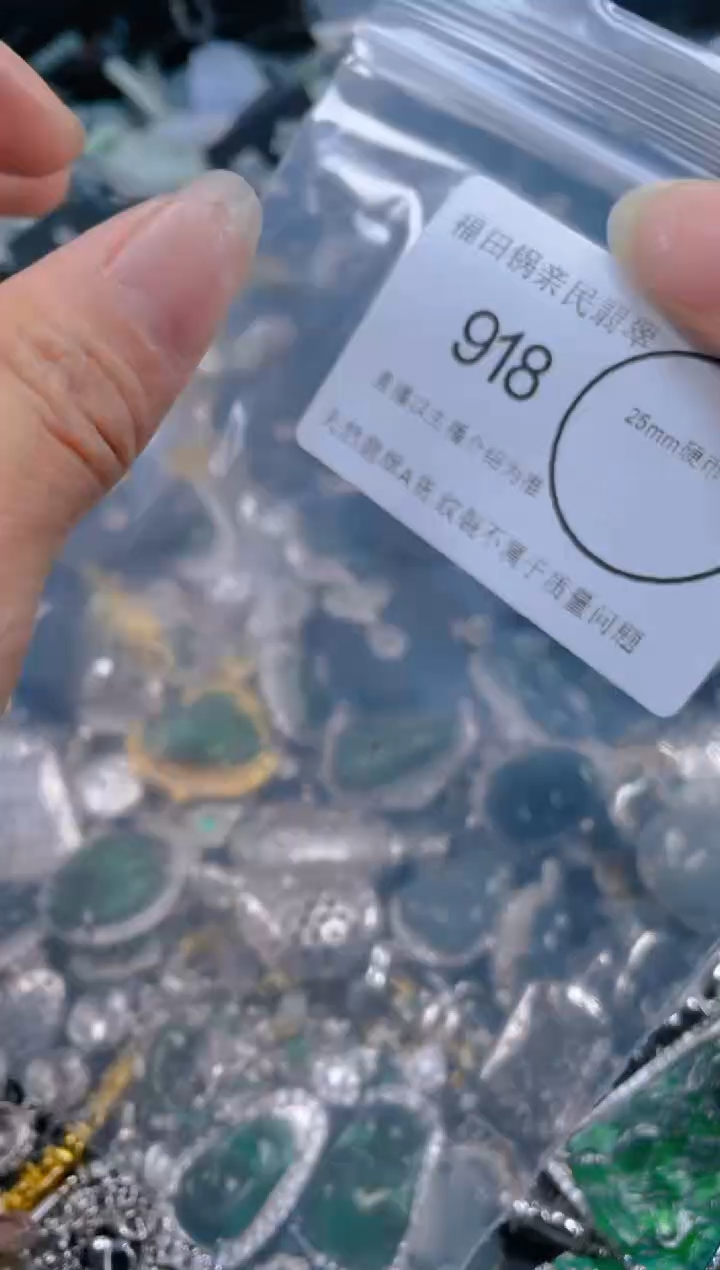【闪购商品】翡翠吊坠(不含链)未镶嵌918