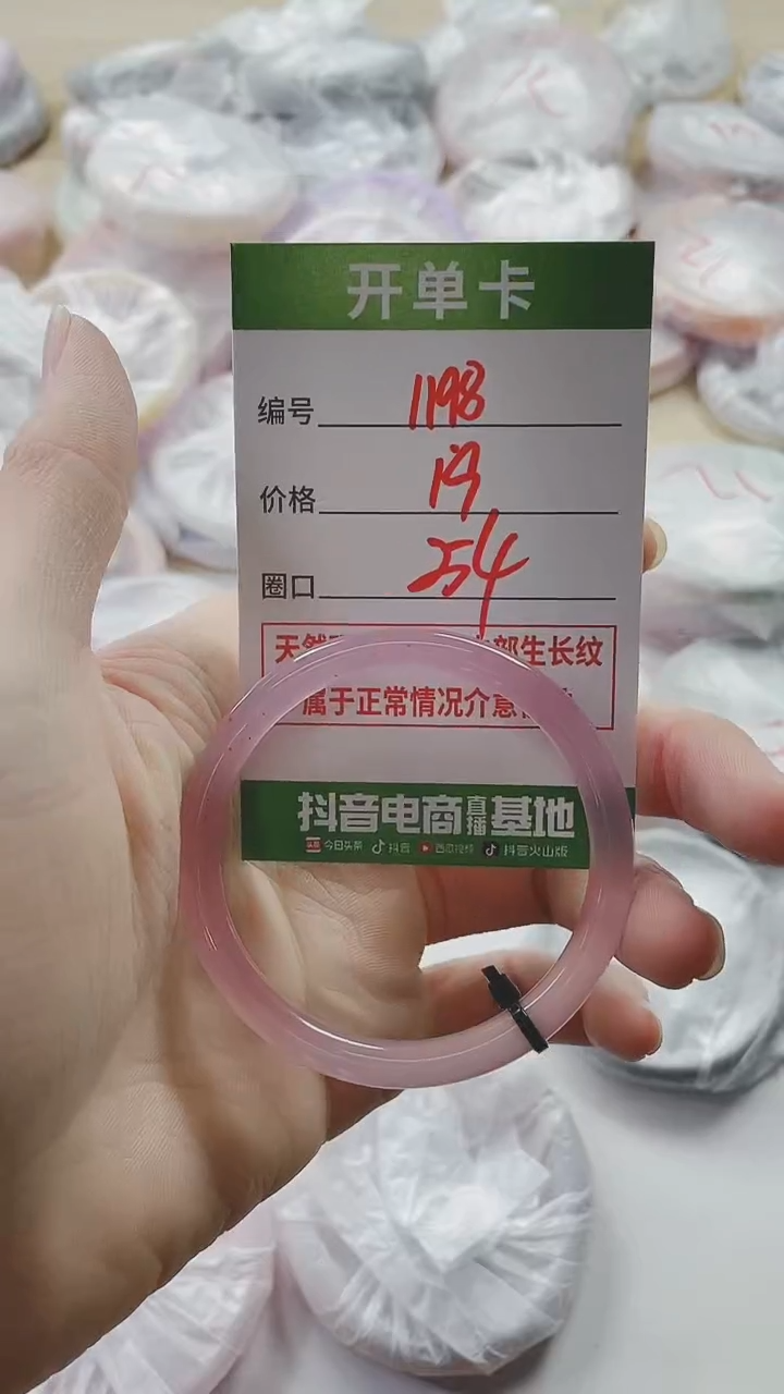 【闪购商品】玛瑙/玉髓手镯未镶嵌1198F54
