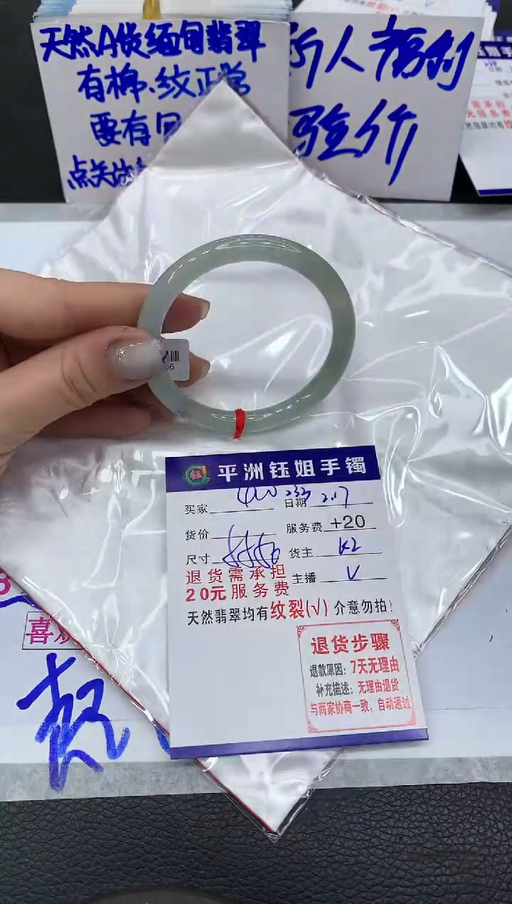 【闪购商品】翡翠手镯未镶嵌1111111111