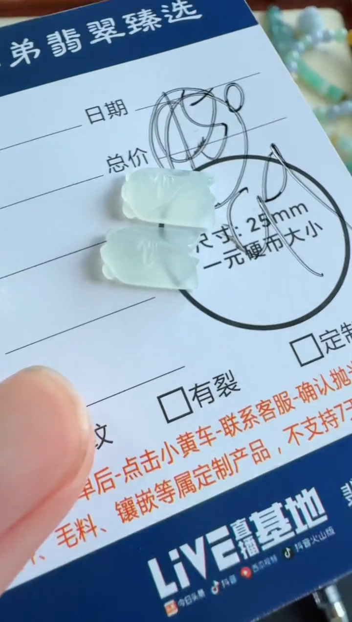 未镶嵌定制翡翠1对蝉