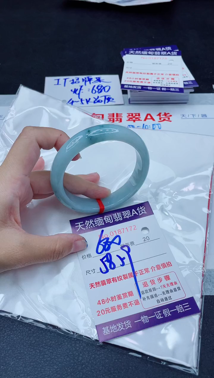 翡翠手镯未镶嵌680.00000