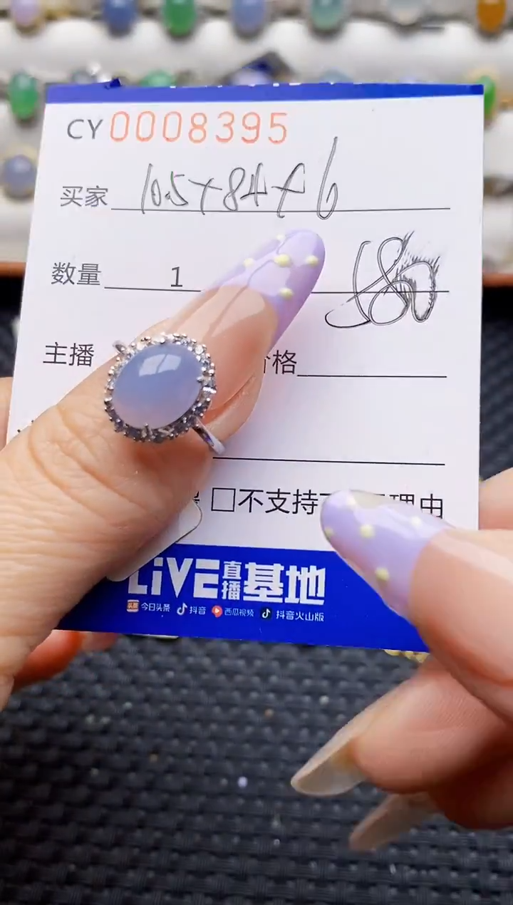 银S925镶嵌戒指翡翠8395