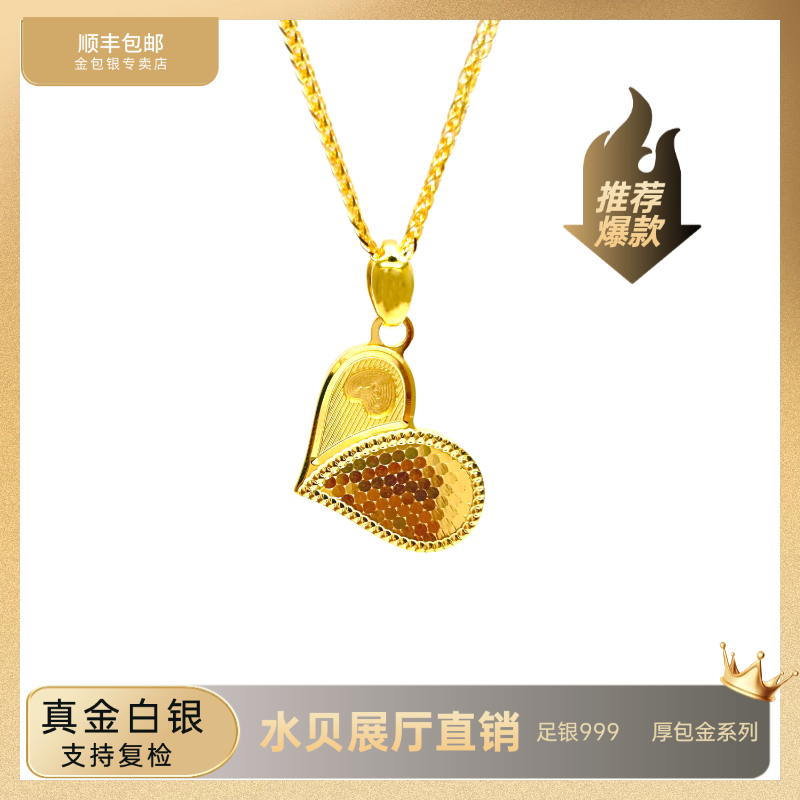 坠链均足银 【心形套链】足银铸厚金波光粼粼蜂巢鱼鳞心形套链