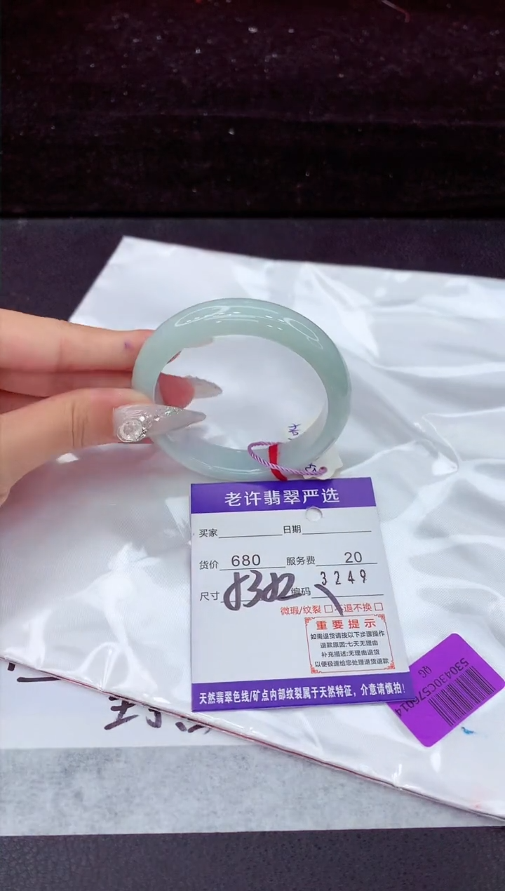 翡翠手镯未镶嵌1