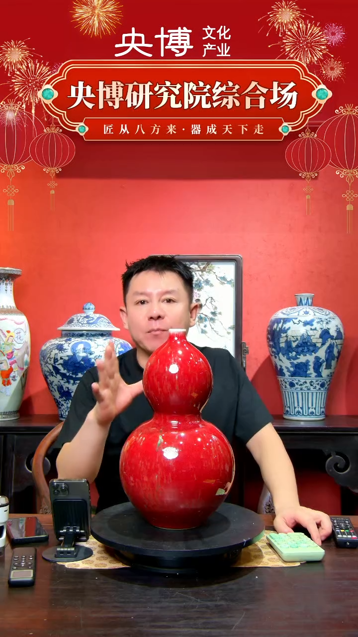 央博文化交流瓷器郎红美人醉葫芦瓶