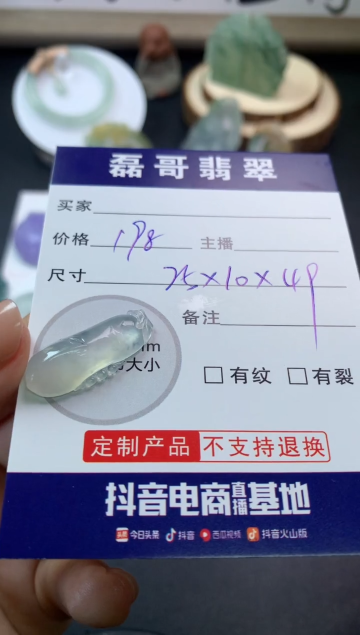 【闪购商品】定制翡翠未镶嵌毛货