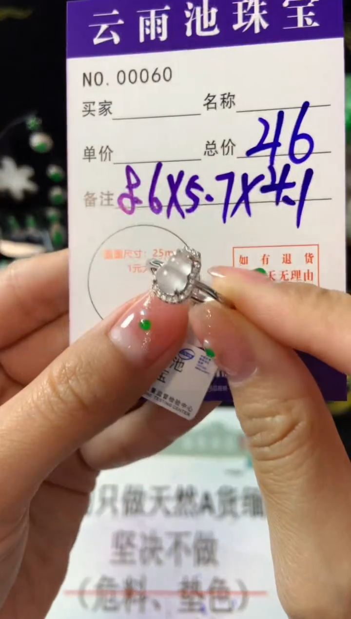 【闪购商品】翡翠戒指银S925镶嵌翡翠