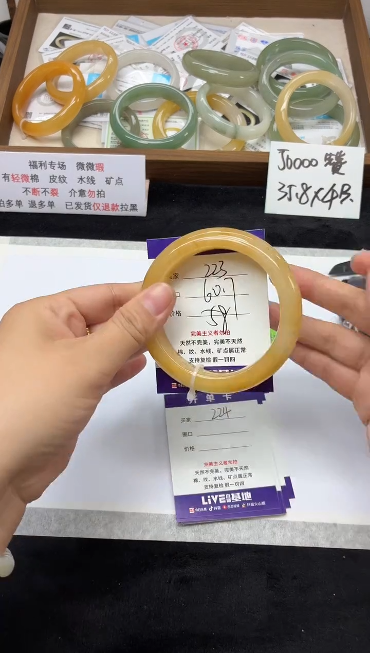 未镶嵌手镯石英质玉223