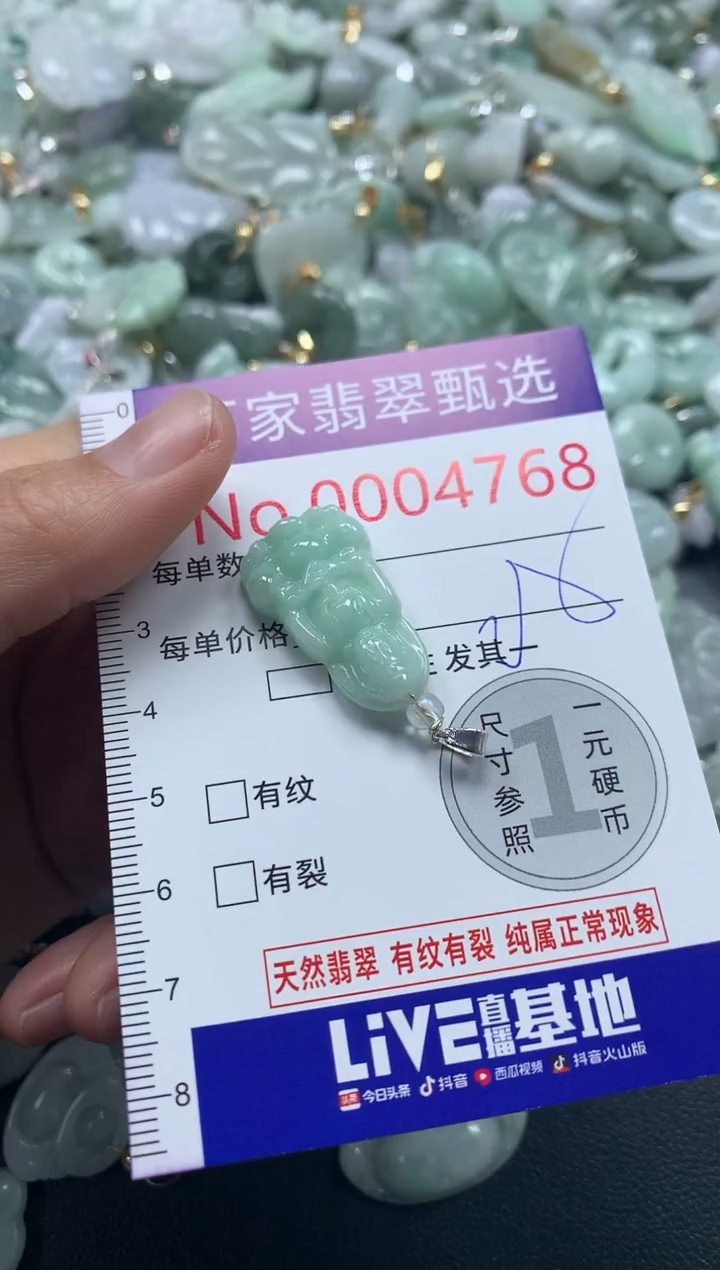 吊坠(不含链)未镶嵌翡翠4768