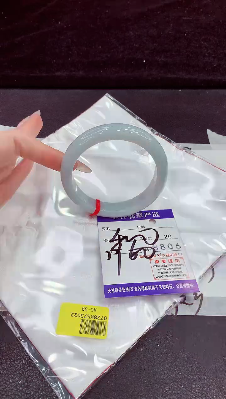 未镶嵌手镯翡翠11