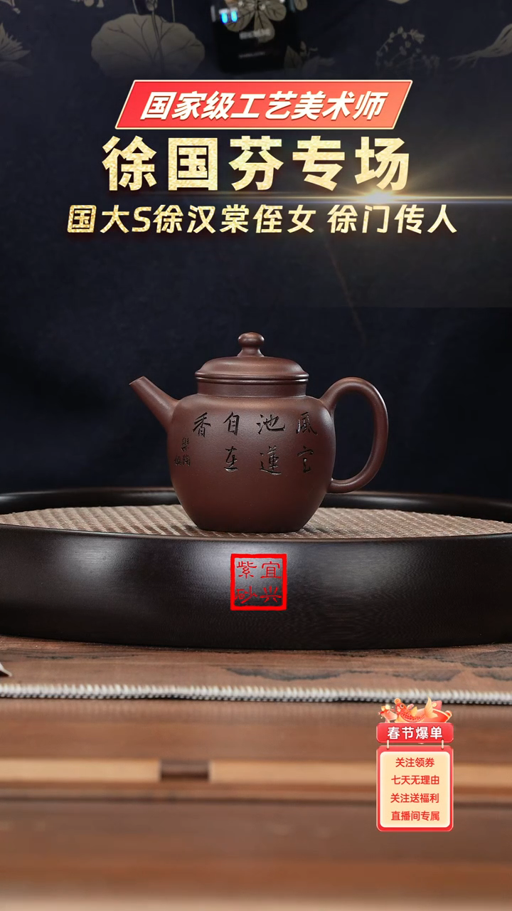【闪购商品】紫砂茶壶名称：XGF435徐国芬紫泥长嘴高宫灯
