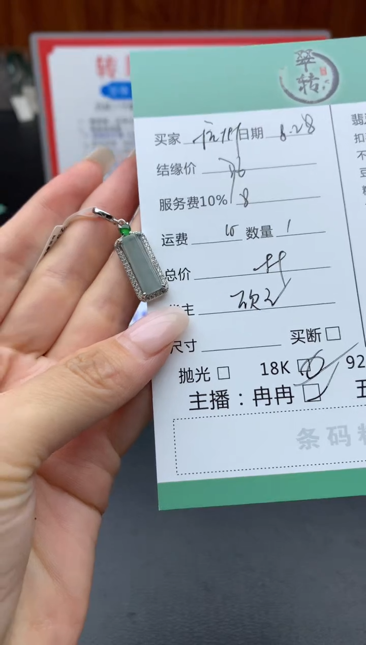 银S925镶嵌挂件翡翠杭****群吊坠