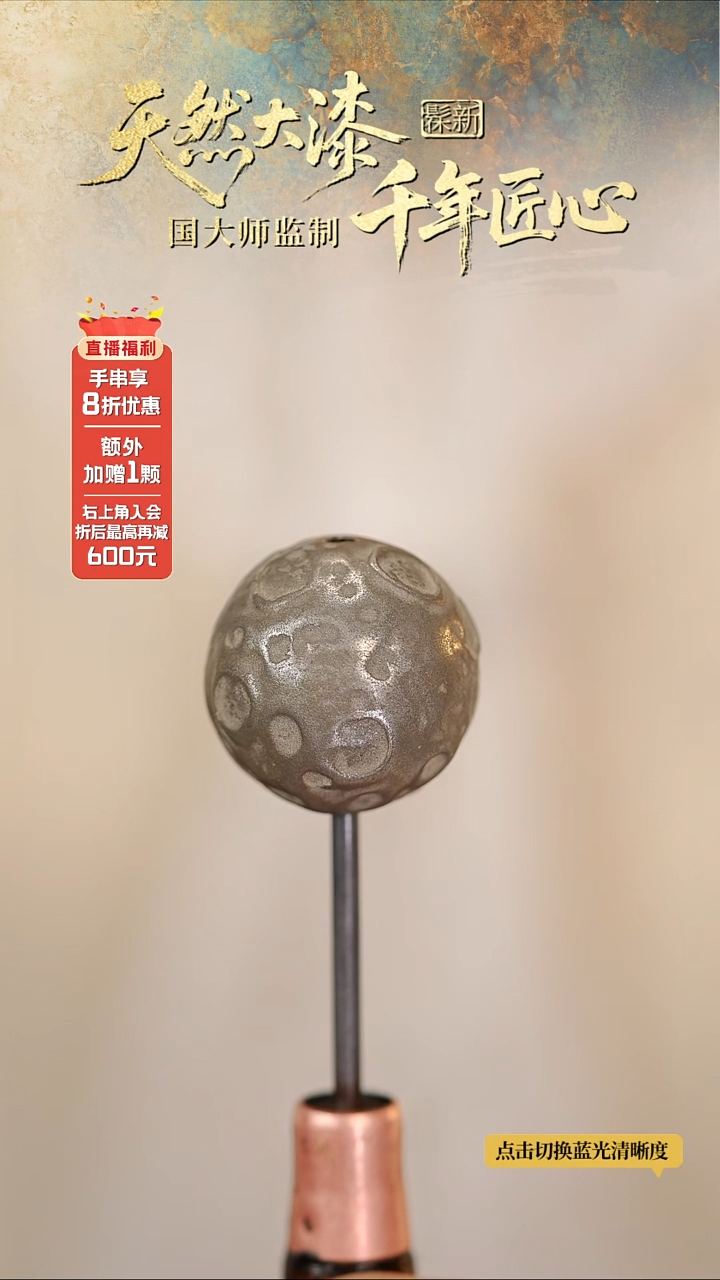 髹新1.8玉盘真非遗大漆单珠