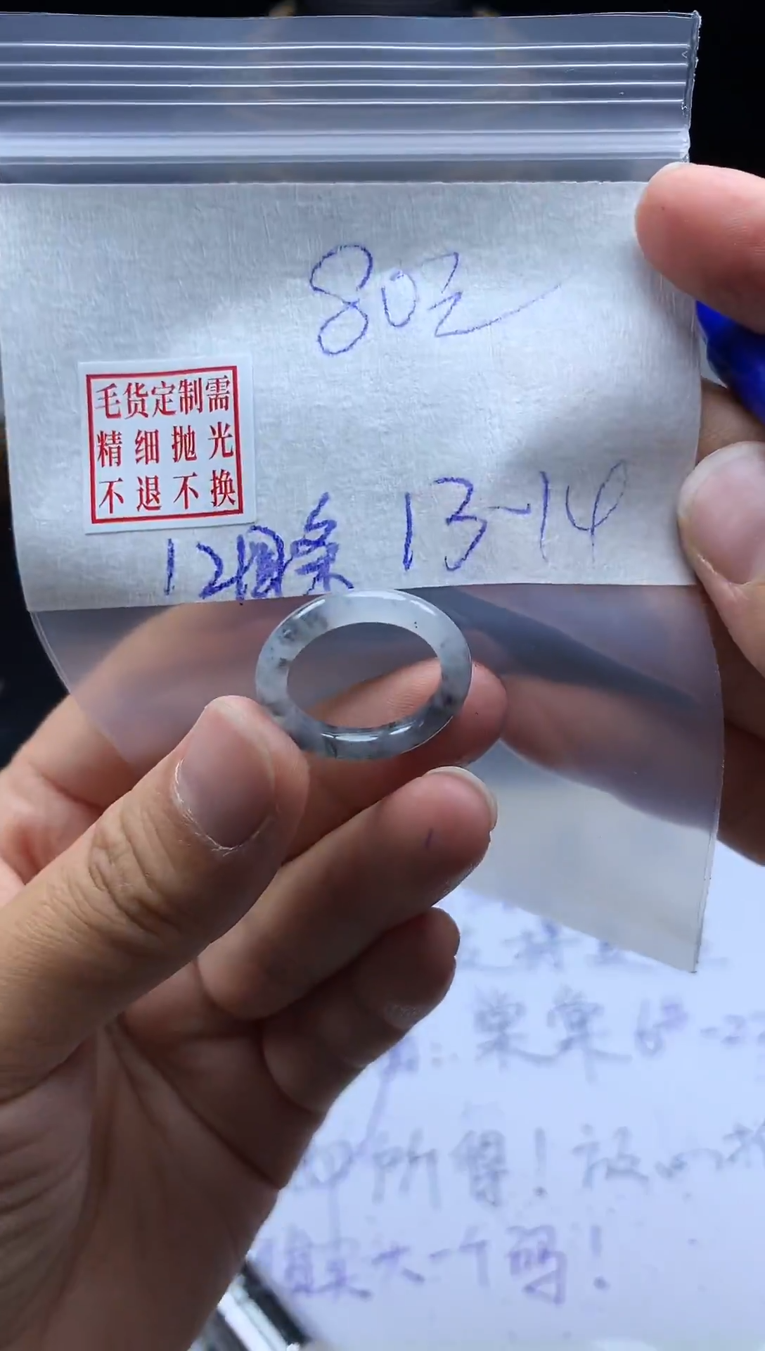 未镶嵌定制翡翠毛货需精细抛光戒圈 12圆条戴13-14#