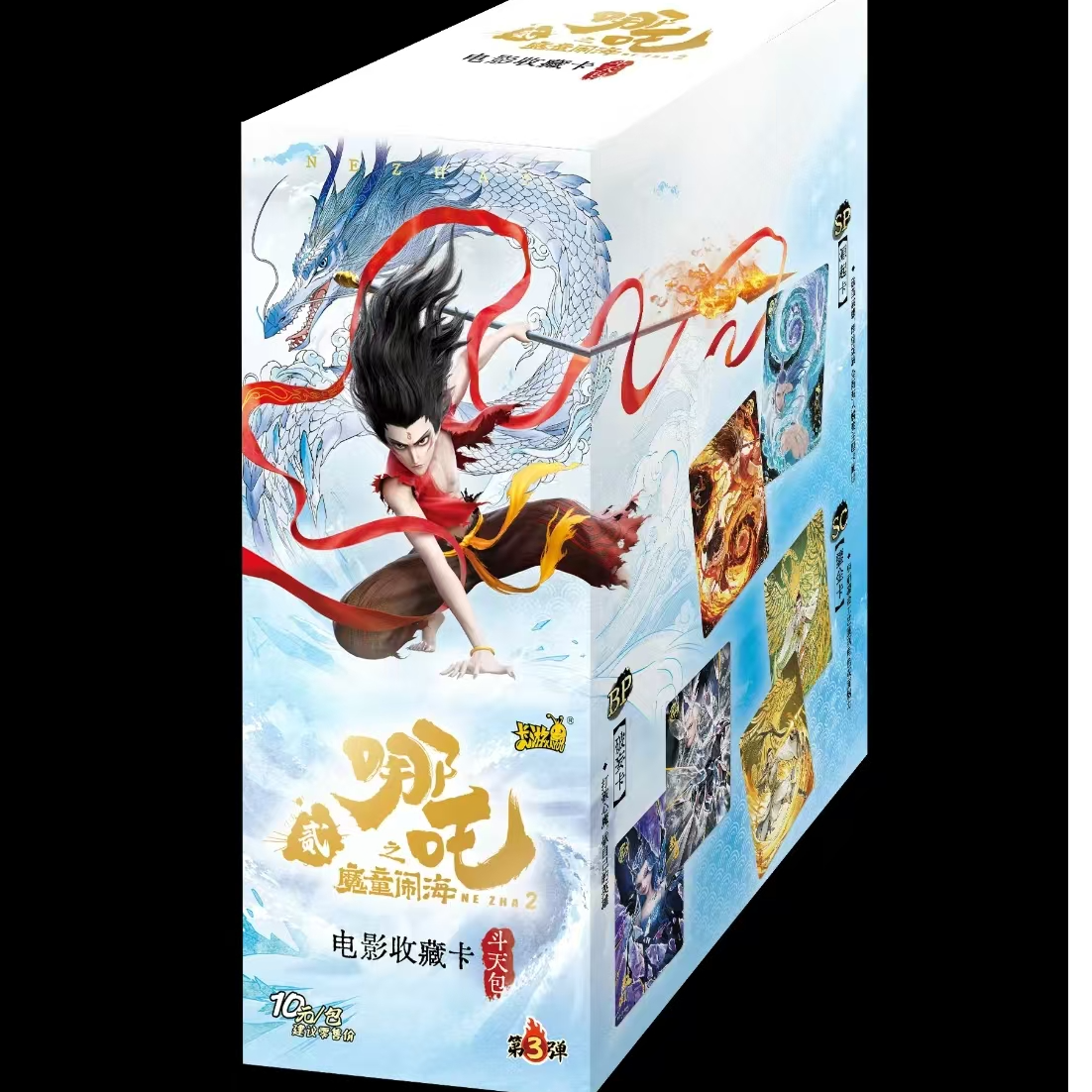 【刺盒斗天3】《哪吒之魔童闹海》收藏卡灵焰包2弹盲盒代拆