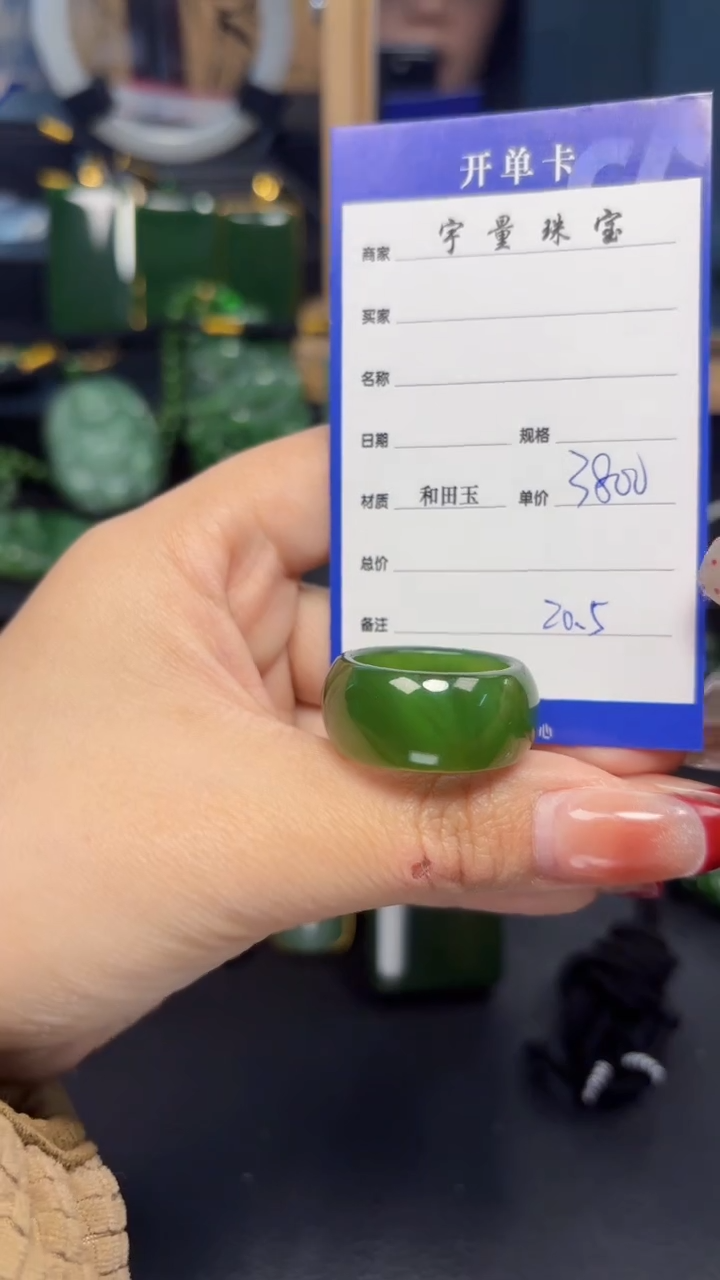 【闪购商品】和田玉（碧玉）戒指未镶嵌1