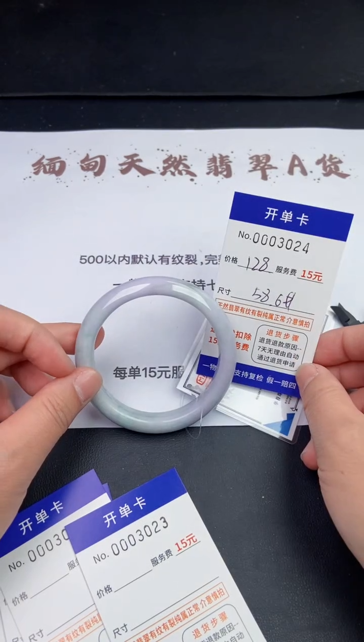 【闪购商品】3024拍哪个发哪个看好再下单