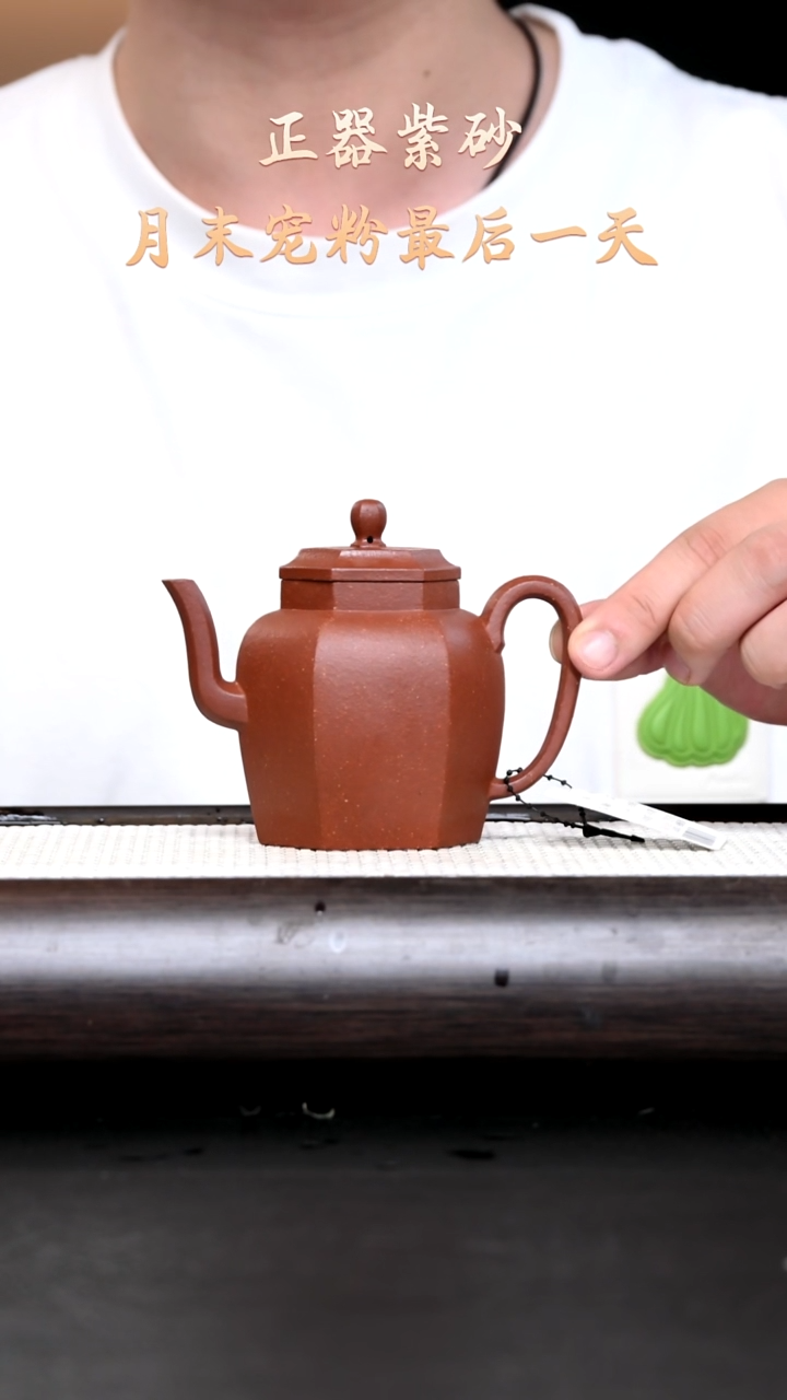 紫砂其他CI8779-许丽-六方宫灯-红降坡190cc