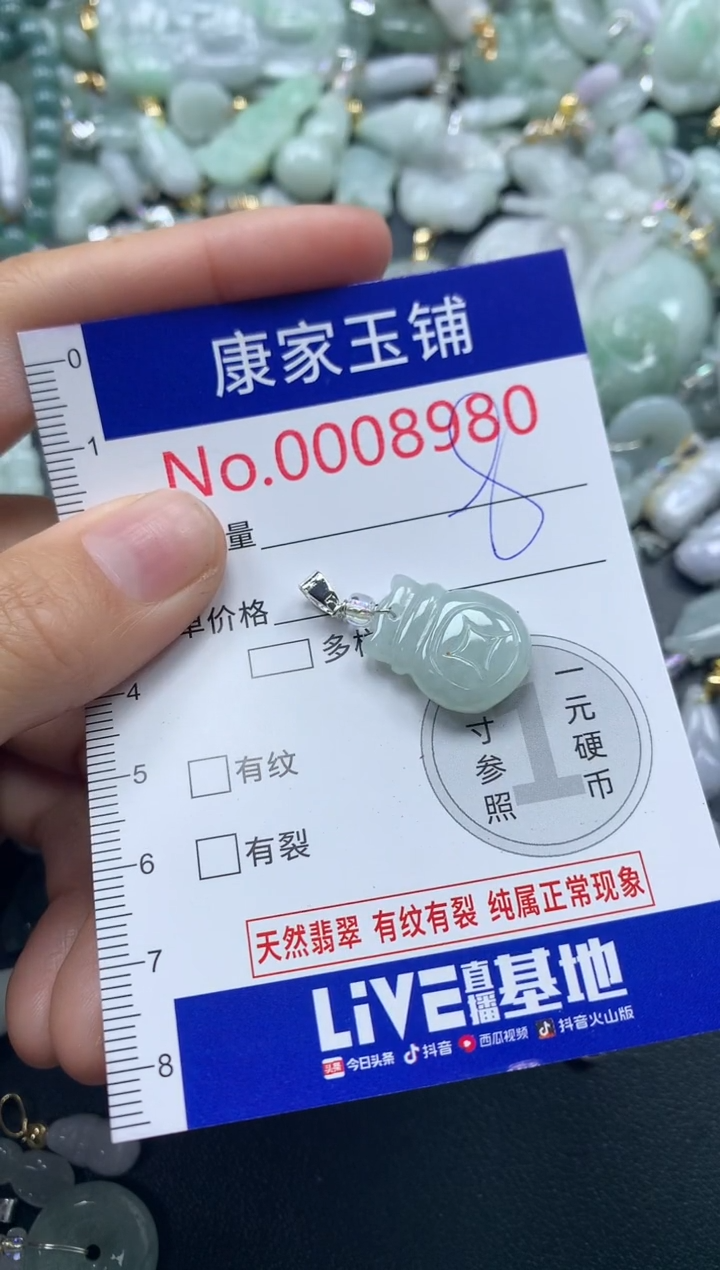 吊坠(不含链)未镶嵌翡翠8980