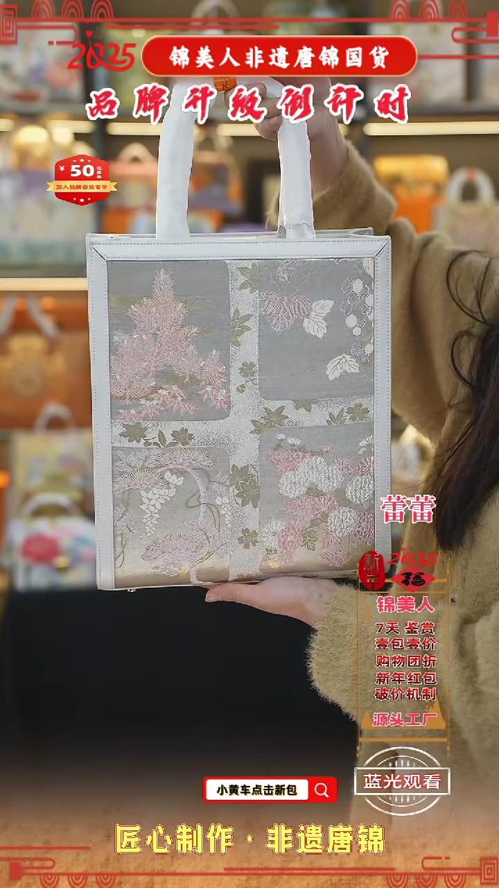 【闪购商品】织绣蕾蕾非遗唐锦新中式白色大竖托92