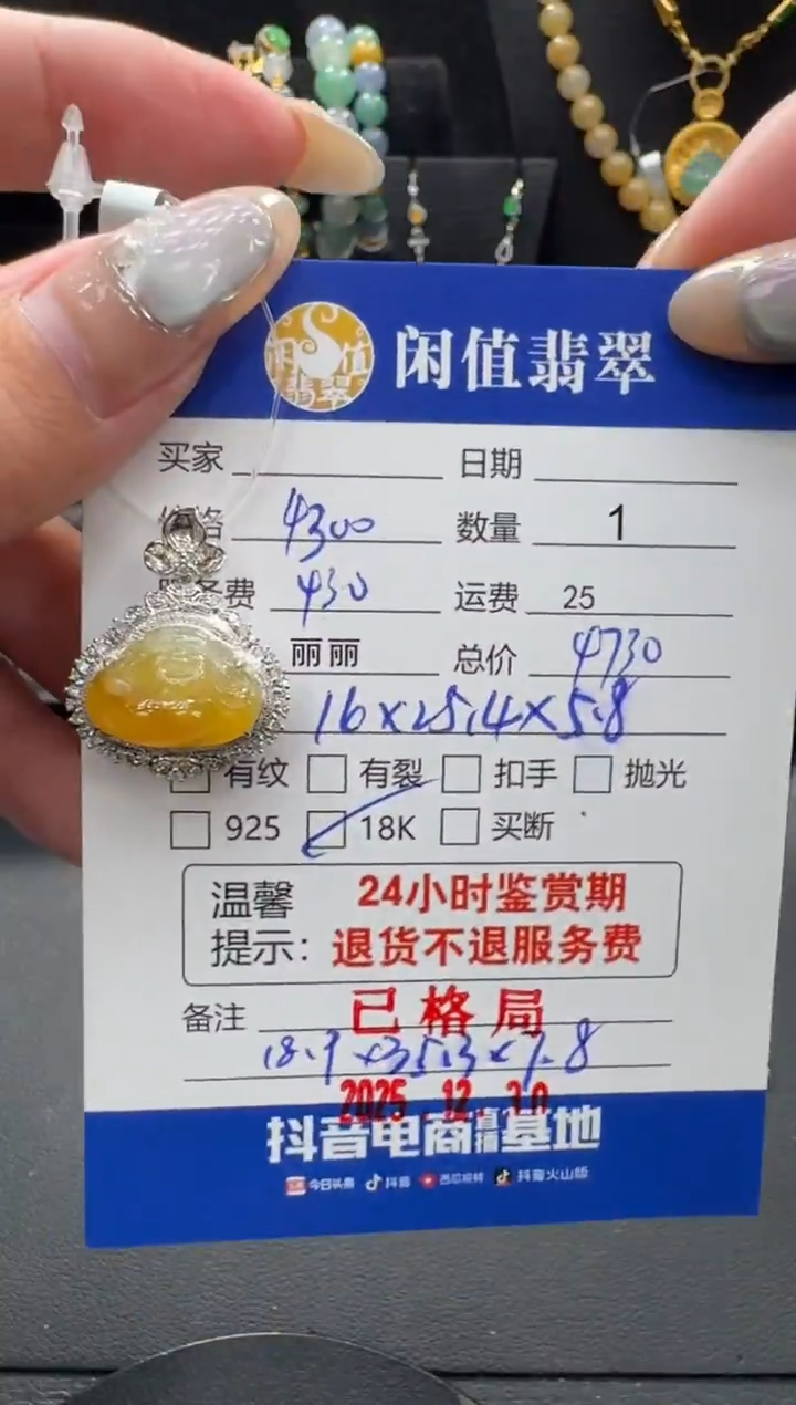 吊坠(不含链)18K金镶嵌翡翠翡翠吊坠