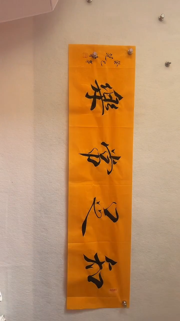 国画国画  艺和堂美术馆