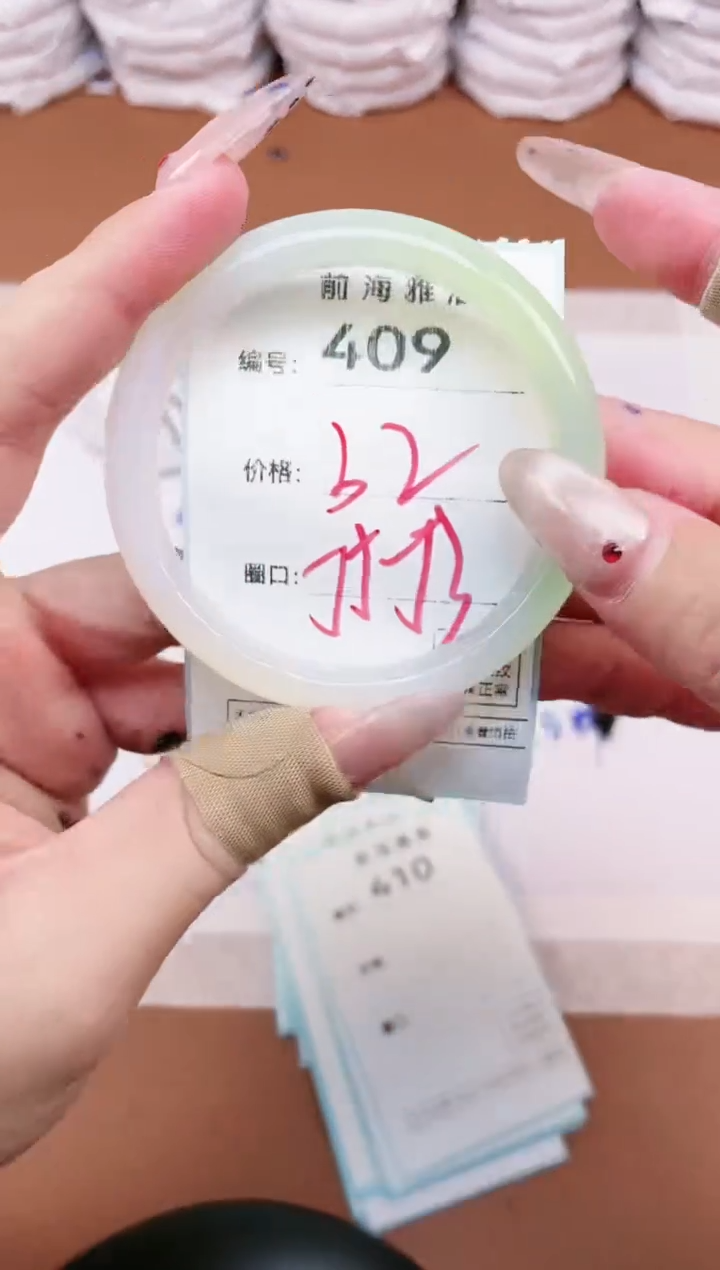 【闪购商品】玛瑙/玉髓手镯未镶嵌409