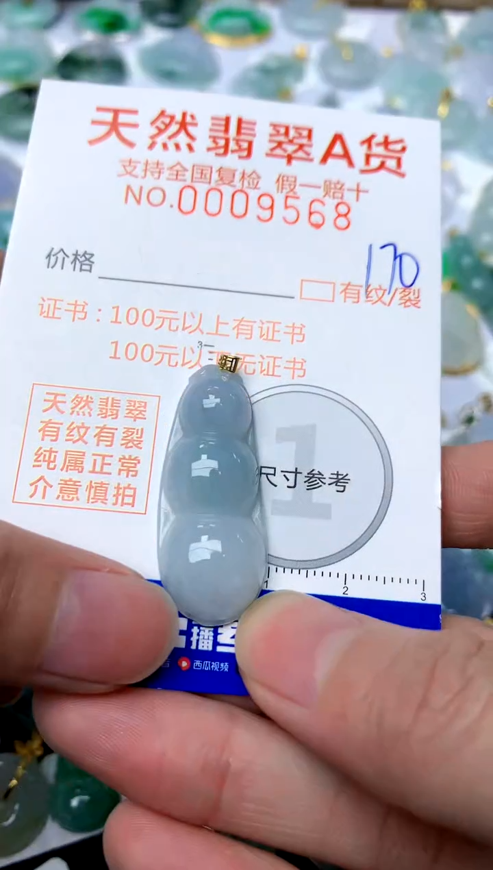 【闪购商品】翡翠颈饰18K金镶嵌170天然A货翡翠