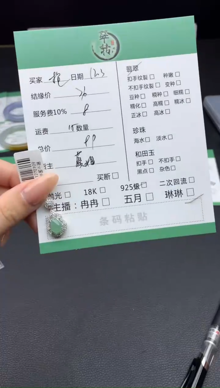 银S925镶嵌挂件翡翠?**?吊坠