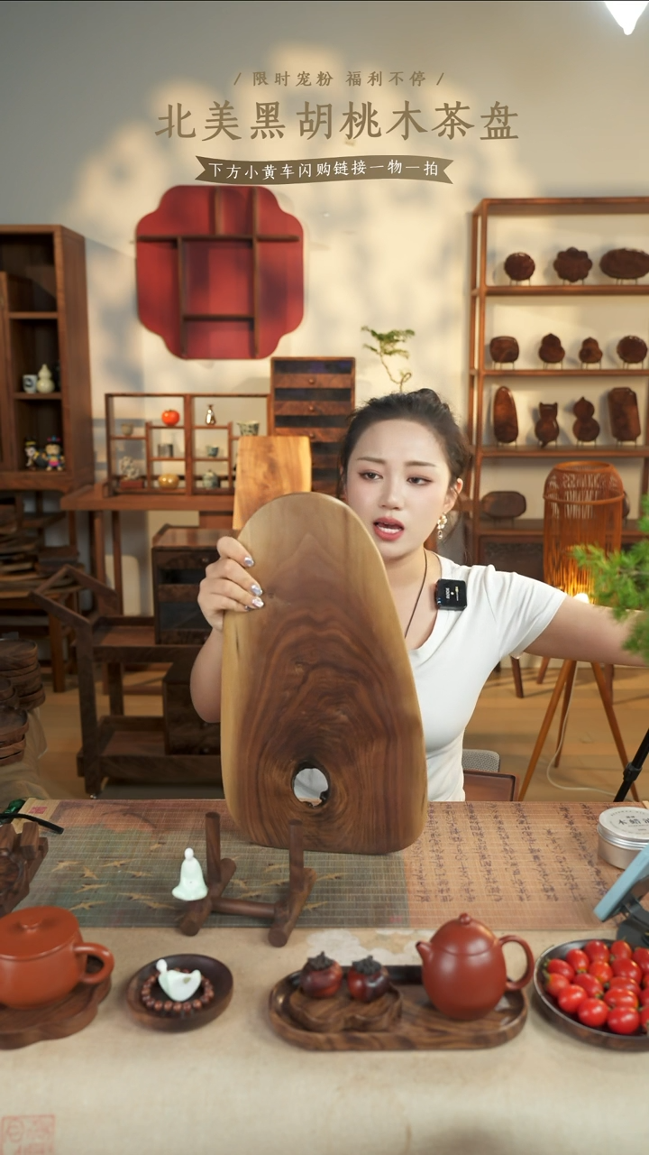 北美黑胡桃木茶盘581