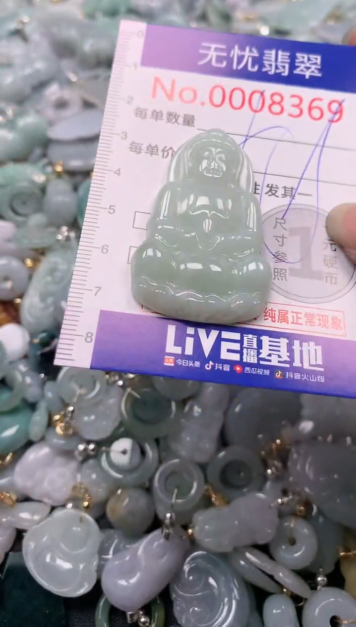 翡翠未镶嵌吊坠(不含链)8369