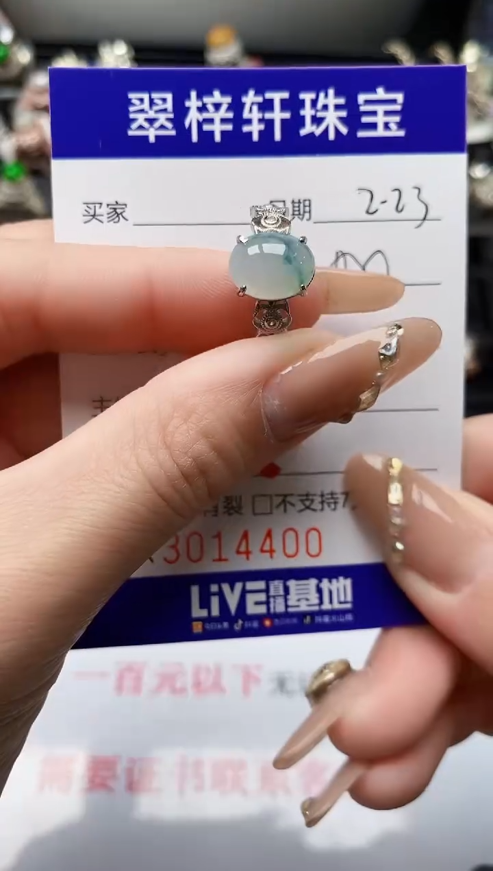 【闪购商品】翡翠戒指银S925镶嵌/4000