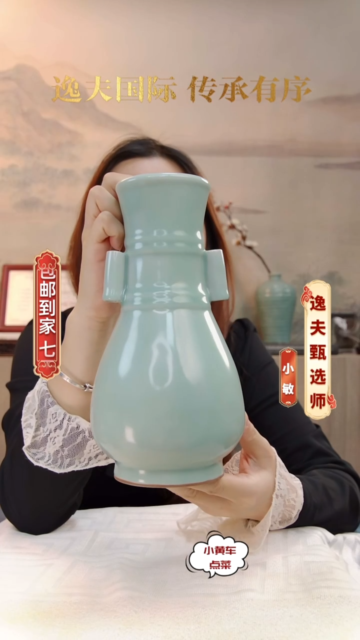 清瓶753粉青釉贯耳瓶